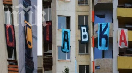 студентски град осъмна призив оставка обновена снимки