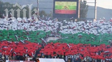 българските фенове стискат палци холандия естония