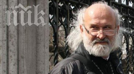 анатема поп открадна луксозно жилище болен рак