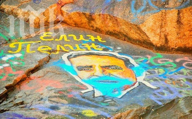 Вандалчета със спрейове превърнаха Елин Пелин в Йода (снимкa)
