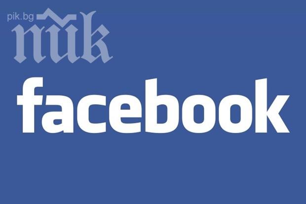 Всички потребители на Facebook стават откриваеми