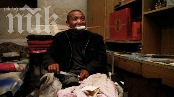 Китаец си ампутира крака с пила и нож, нямал пари за лекар