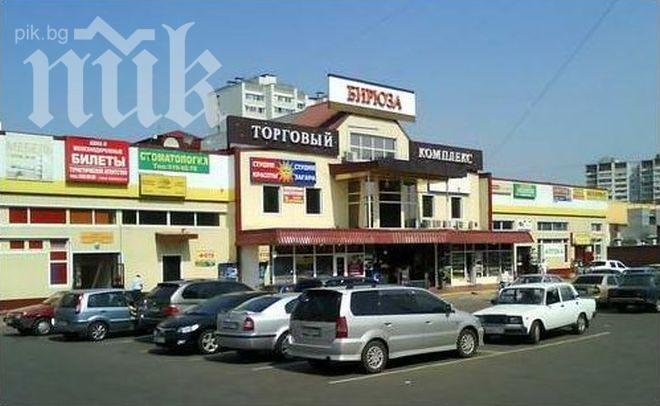 Тълпа нападна търговски център в Москва, от сградата излиза дим