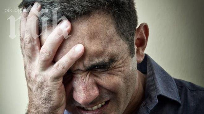 Мозъкът произвежда наркотични вещества, за да смекчи обидата