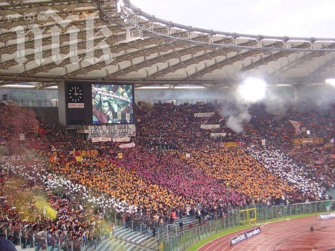 Рома не иска повече да дели Олимпико с Лацио, ще строи нов стадион