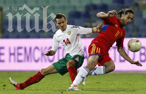 Армения поведе с 2:1 срещу 9 храбри българи