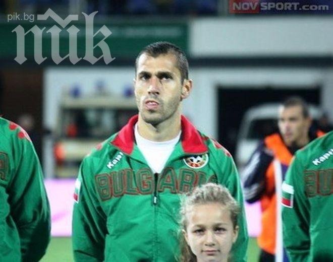 Петър Занев: Извинявам се на всички българи