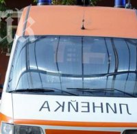 Хирурзи от Хасково спасиха живота на бежанец, висял на косъм от смъртта