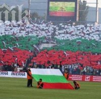 Феновете на 