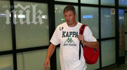 динамо москва напира любослав пенев