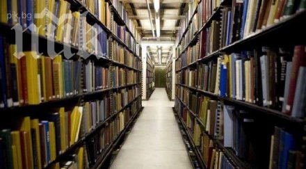старазагорци женят библиотека