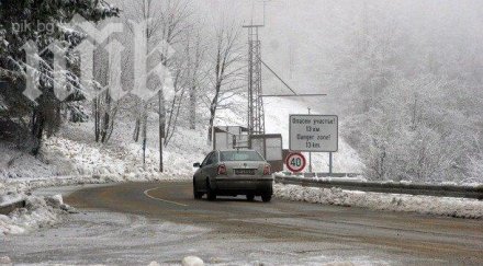 затвориха троян кърнаре заради сняг