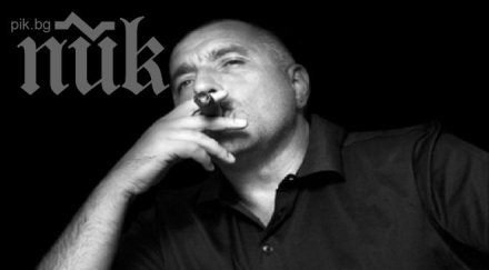 борисов нападна бсп отмяната пълната забрана пушене
