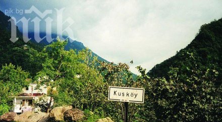 турско село общува 400 години свирене уста