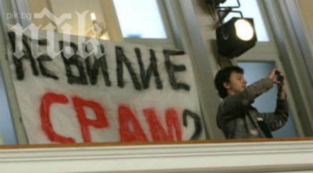 студенти питат парламента срам миков пие кафе тях