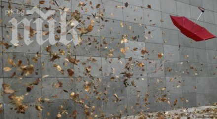 обявиха жълт код северозапада