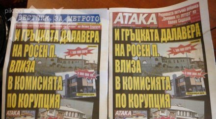 сидеров брутална пропаганда плевнелиев кръсти партийния орган вестник метрото