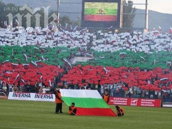 Феновете на Васил Левски крещят Оставка срещу Орешарски (обновена)