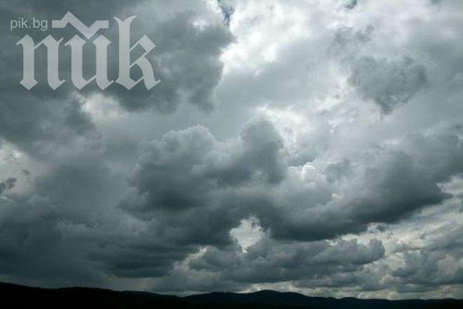 Утре започват дъжд и гръмотевици
