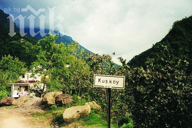 Турско село общува 400 години със свирене с уста