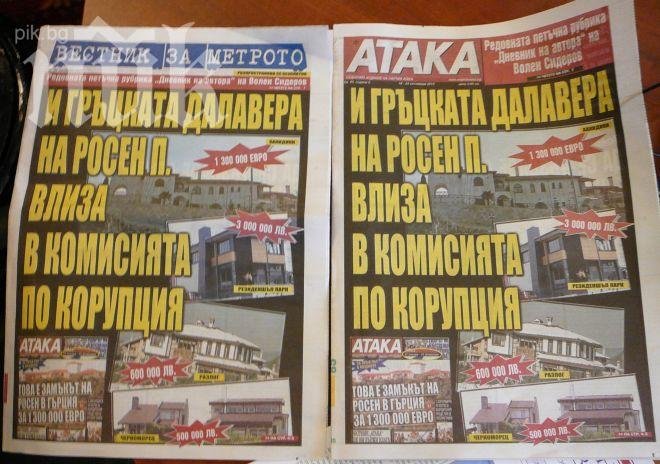 Сидеров в брутална пропаганда срещу Плевнелиев! Кръсти партийния си орган „Вестник за метрото“
