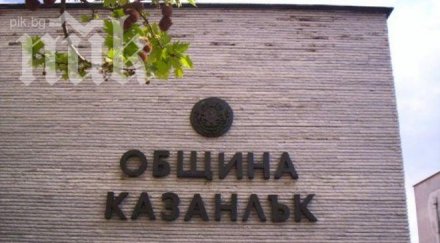 казанлък декларация бежански лагер града