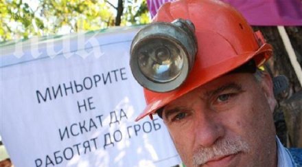 инспекцията труда влиза мина черно море