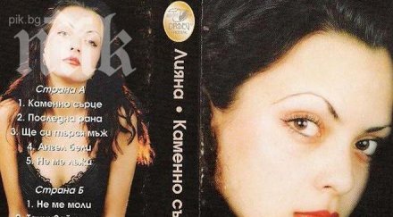 шок лияна вампир пластичните операции