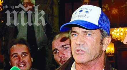 мел гибсън ретро библиотеката