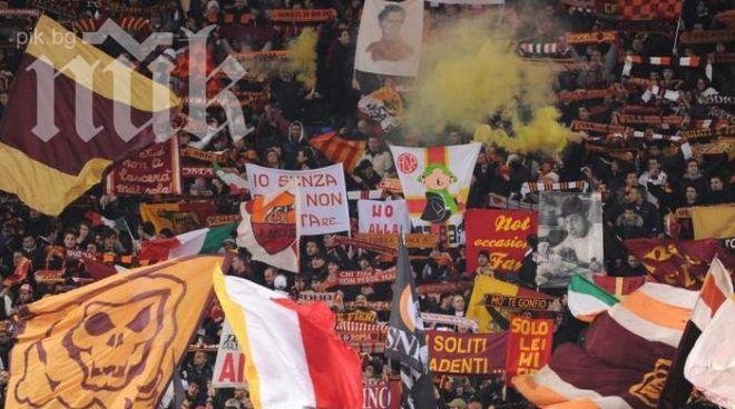 Четири клуба от Серия А отнесоха глоби заради скандирания против Наполи