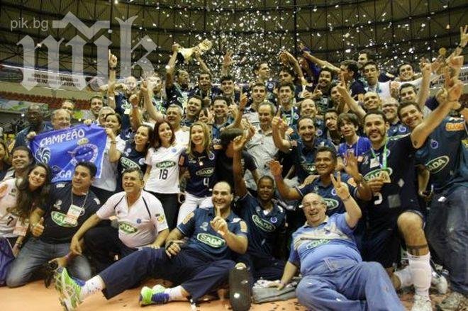 Сада (Крузейро) е новият крал на волейболния свят