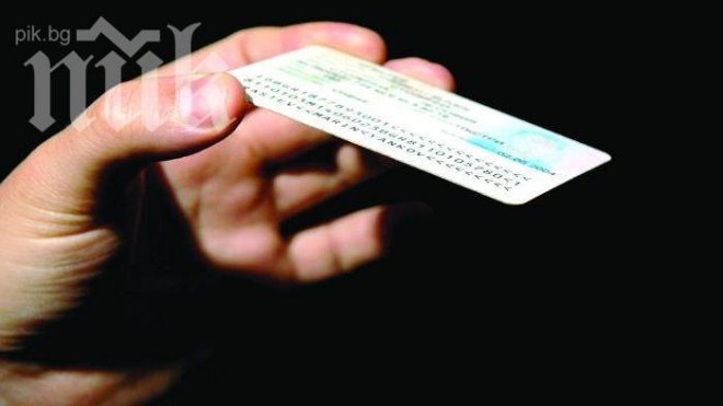 Задържаха сирийка и двете й деца с фалшиви документи
