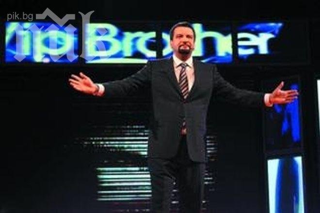 ВИП Брадър продължава с Биг Брадър ол старс