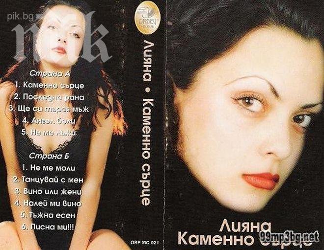 Шок! Лияна е вампир преди пластичните операции