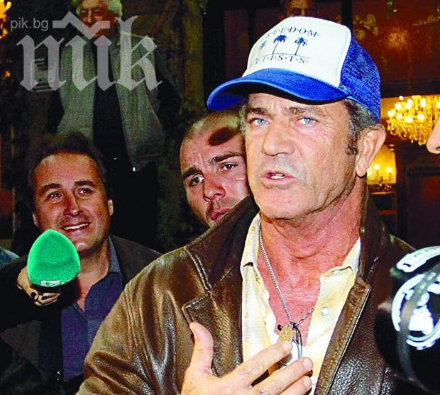 Мел Гибсън на ретро в Библиотеката 