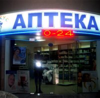 Арестуваха рецидивисти, обрали аптека