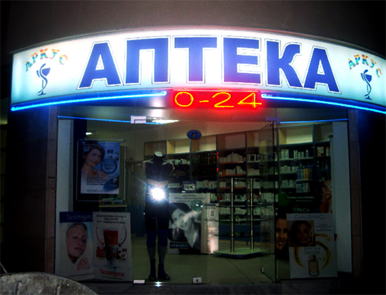 Арестуваха рецидивисти, обрали аптека