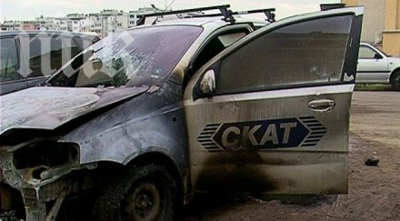 запалиха кола телевизия скат