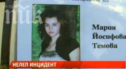 красавицата мария издъхна заради грешна диагноза семейството съкрушено