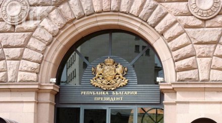 орязаха парите президентските чиновници