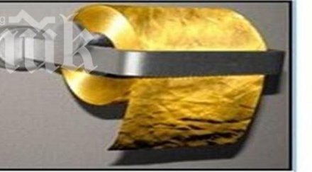 пуснаха тоалетна хартия чисто злато австралия