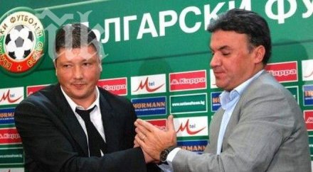 бфс официално изявление любо пенев