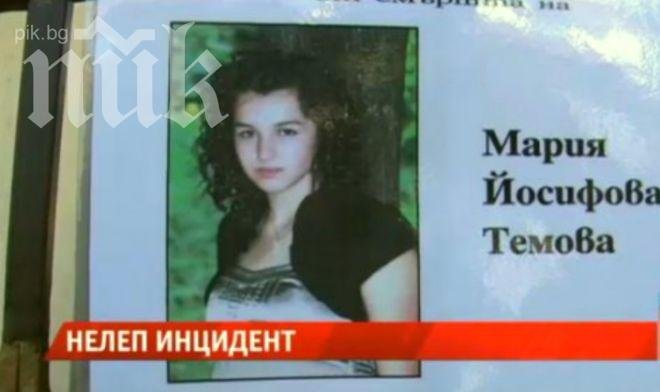 Красавицата Мария издъхна заради грешна диагноза! Семейството й е съкрушено!