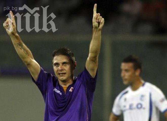 Фиорентина с класическа победа срещу румънци