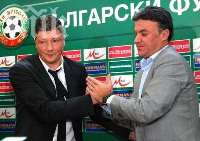 БФС с официално изявление за Любо Пенев