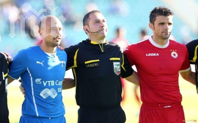 Местят дербито за купата Левски– ЦСКА чак преди Коледа