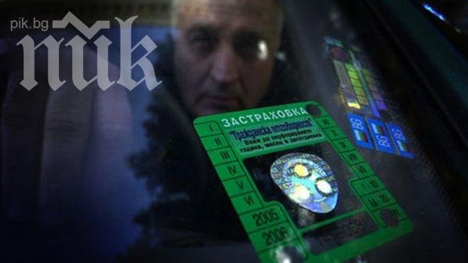 Режат евтината Гражданска отговорност на колите