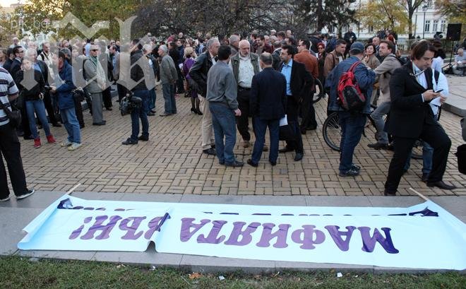 Митингът на Реформаторския блок осмя двуличието на Бойко, Волен и Сергей