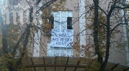 разнобой пловдивския университет дали студентите софия бъдат подкрепени обновена