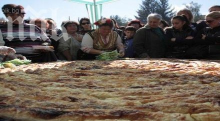 приготвиха баница зелник гинес петърч